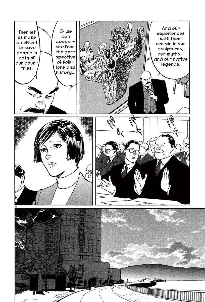 Munakata Kyouju Ikouroku Chapter 40 74